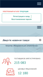 Mobile Screenshot of pp2.tattis.ru